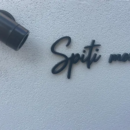 Tatil Evi Spiti Mou - 2bd House *